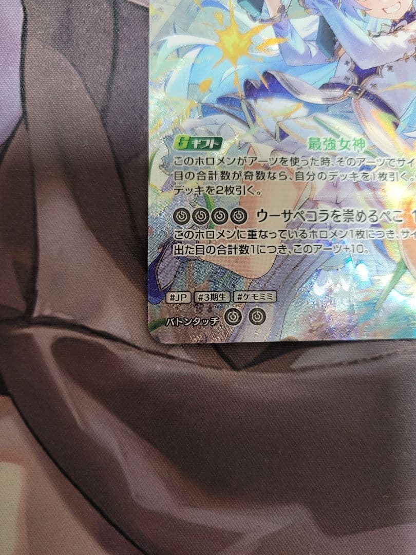 兎田ぺこら 2nd UR 白エール セット エンチャントレガリア ホロカ
