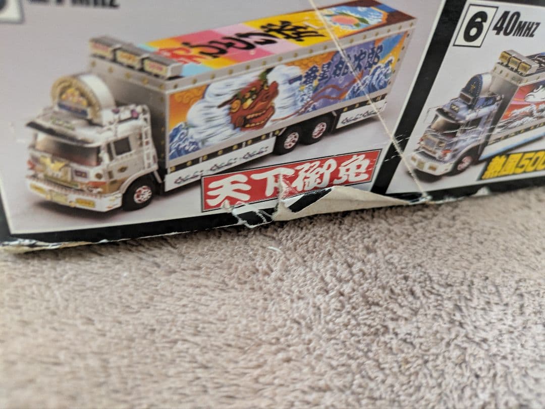 トラック野郎 1/32 ラジコン 5000キロ