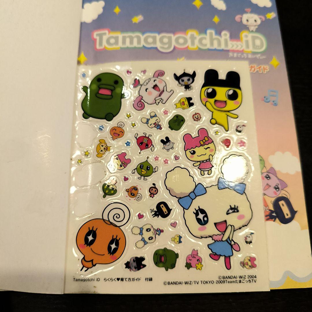 【セット売り】Tamagotchi iD ホワイト 本体・説明書・攻略本