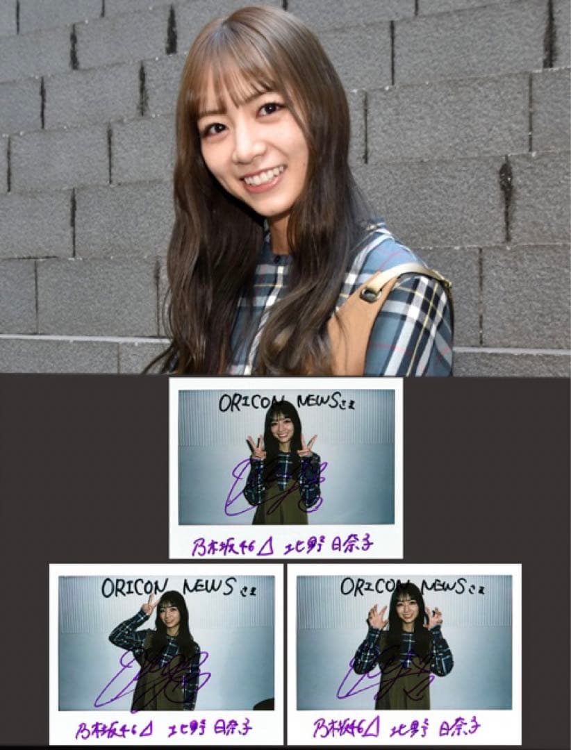 北野日奈子 直筆サイン入りチェキ