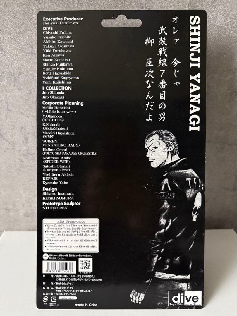 クローズ　ワースト　武装戦線　柳臣次フィギュア