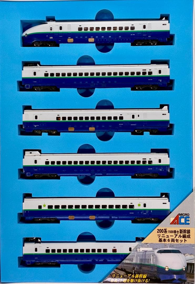 ＊精巧 希少モデル＊『200系1500番台 東北・上越新幹線 K47編成10両』