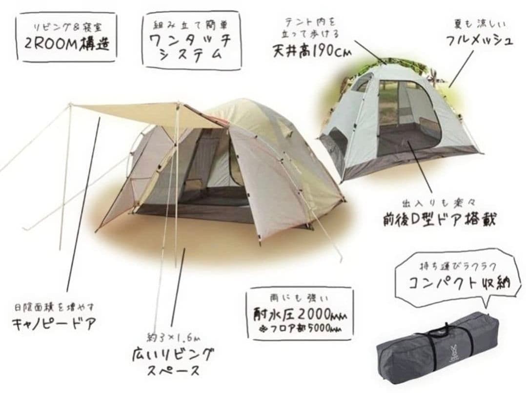 DOD プレミアムワンタッチテント TS-465