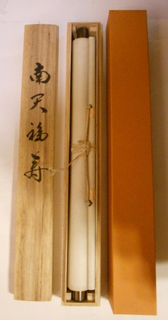 掛け軸 八代玲華 南天福寿 絹本 希少 軸装 茶道具 掛軸 美品 です。