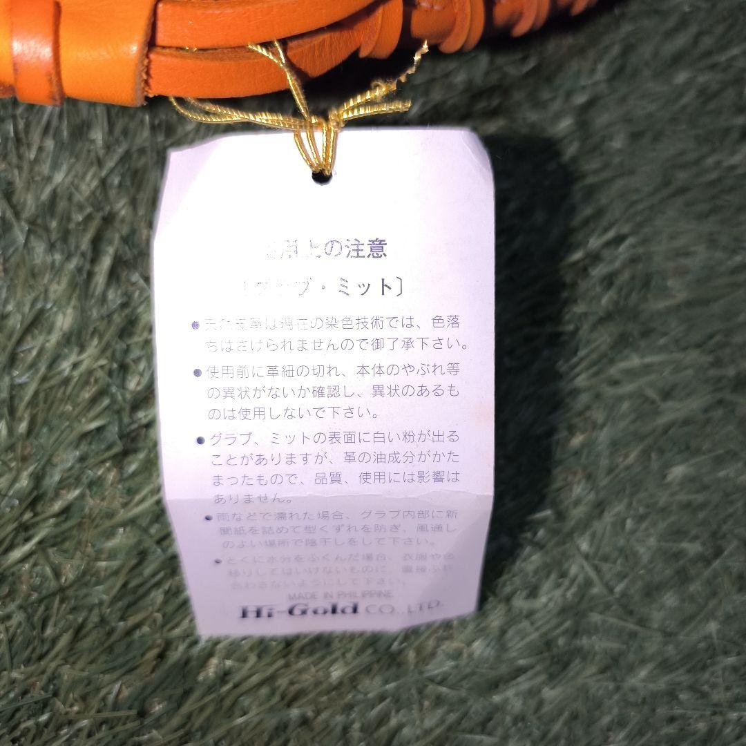 ハイゴールド 軟式用キャッチャーミット