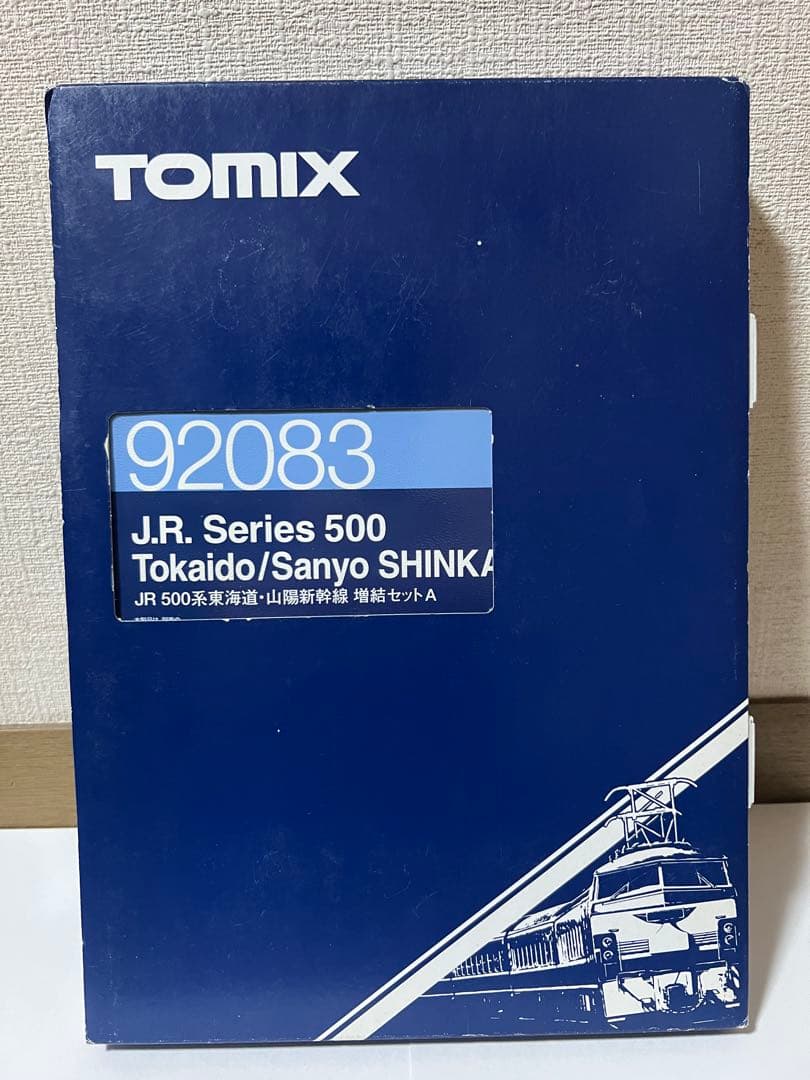 JR500系東海道・山陽新幹線8両セット