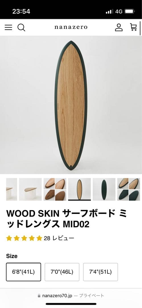 c*e様 WOOD SKINサーフボード 6'8\" Brown nanazero