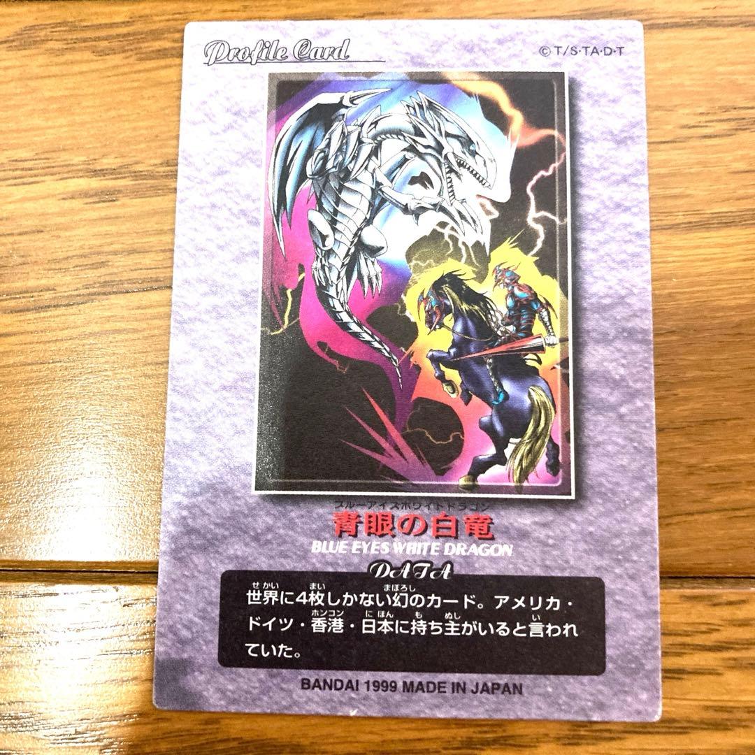 遊戯王 青眼の白龍 ブルーアイズホワイトドラゴン トレカ 海馬瀬人 社長 当時物