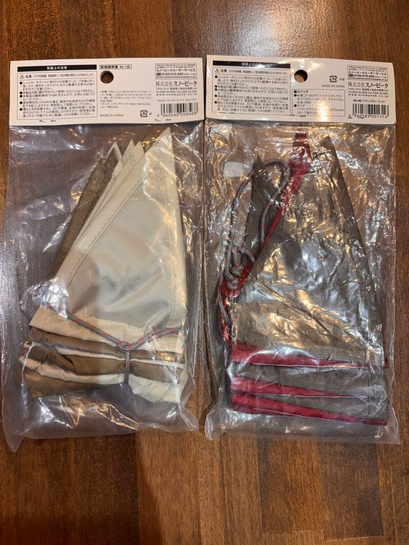 雪峰祭限定レア品　peak 新品未開封フラッグガーランド ２色セット