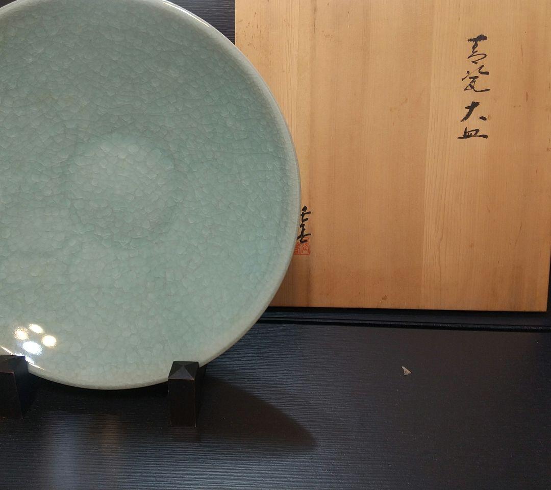 希少 青磁大皿 小笠原長春