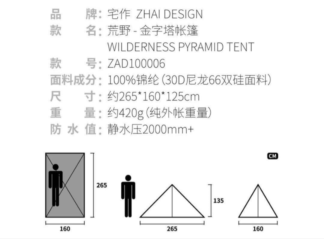 ZHAI designシルナイロン UL テント