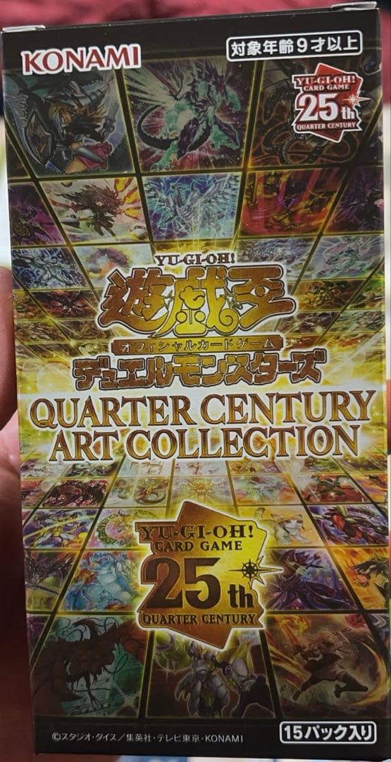 【新品】遊戯王　クォーターセンチュリーアートコレクション 25th 1BOX