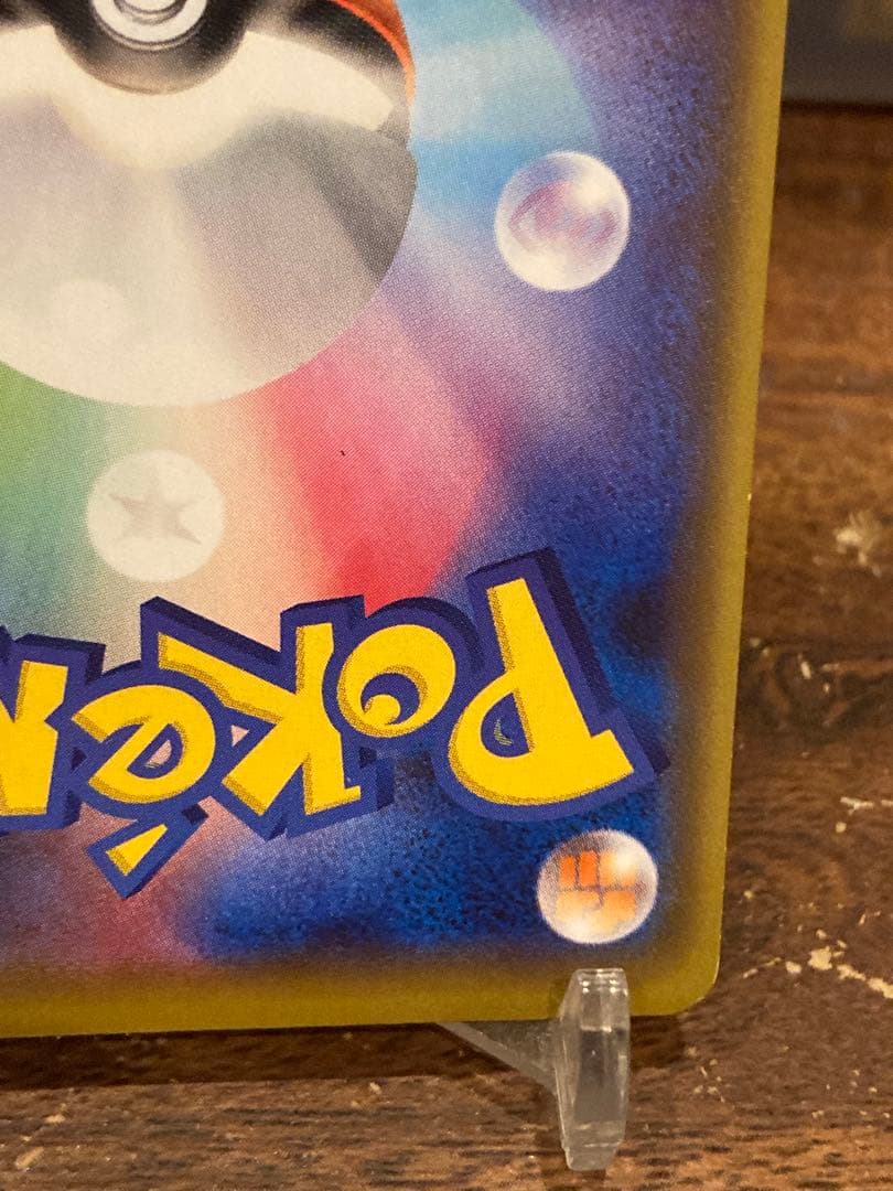 大特価 ピカチュウ ナガバ プロモ いっぱつしょうぶ③【ポケモンカード】