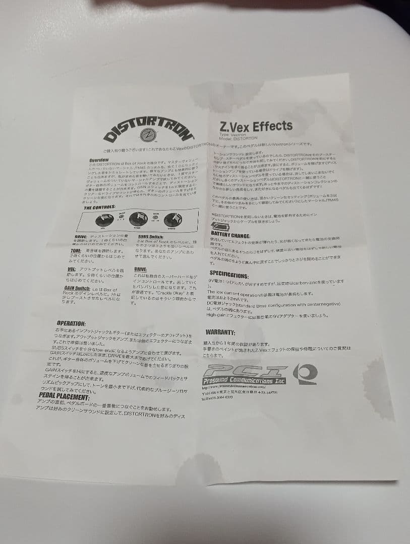 Z.Vex DISTORTRON ディストートロン ギターエフェクター