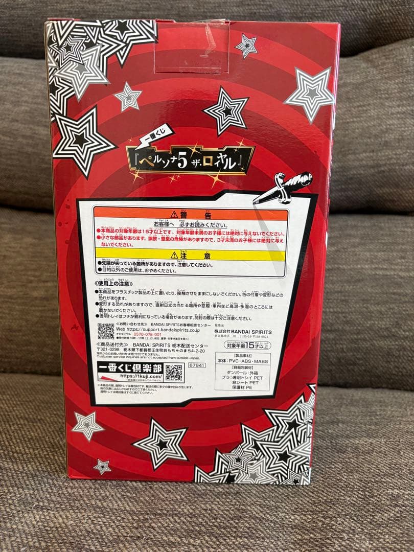 ペルソナ5 ザ・ロイヤル 一番くじ フィギュア A賞