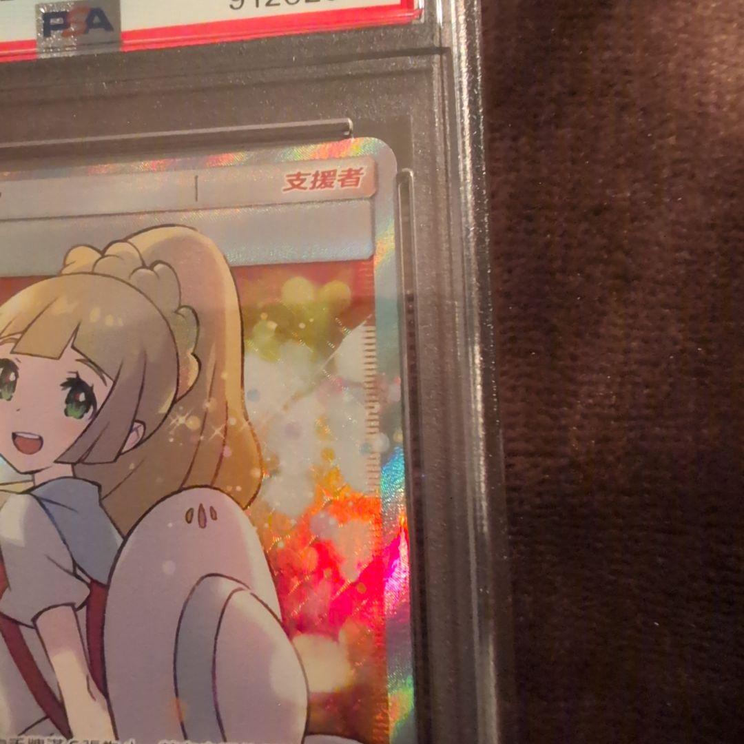 台湾　エクバリーリエ　PSA9