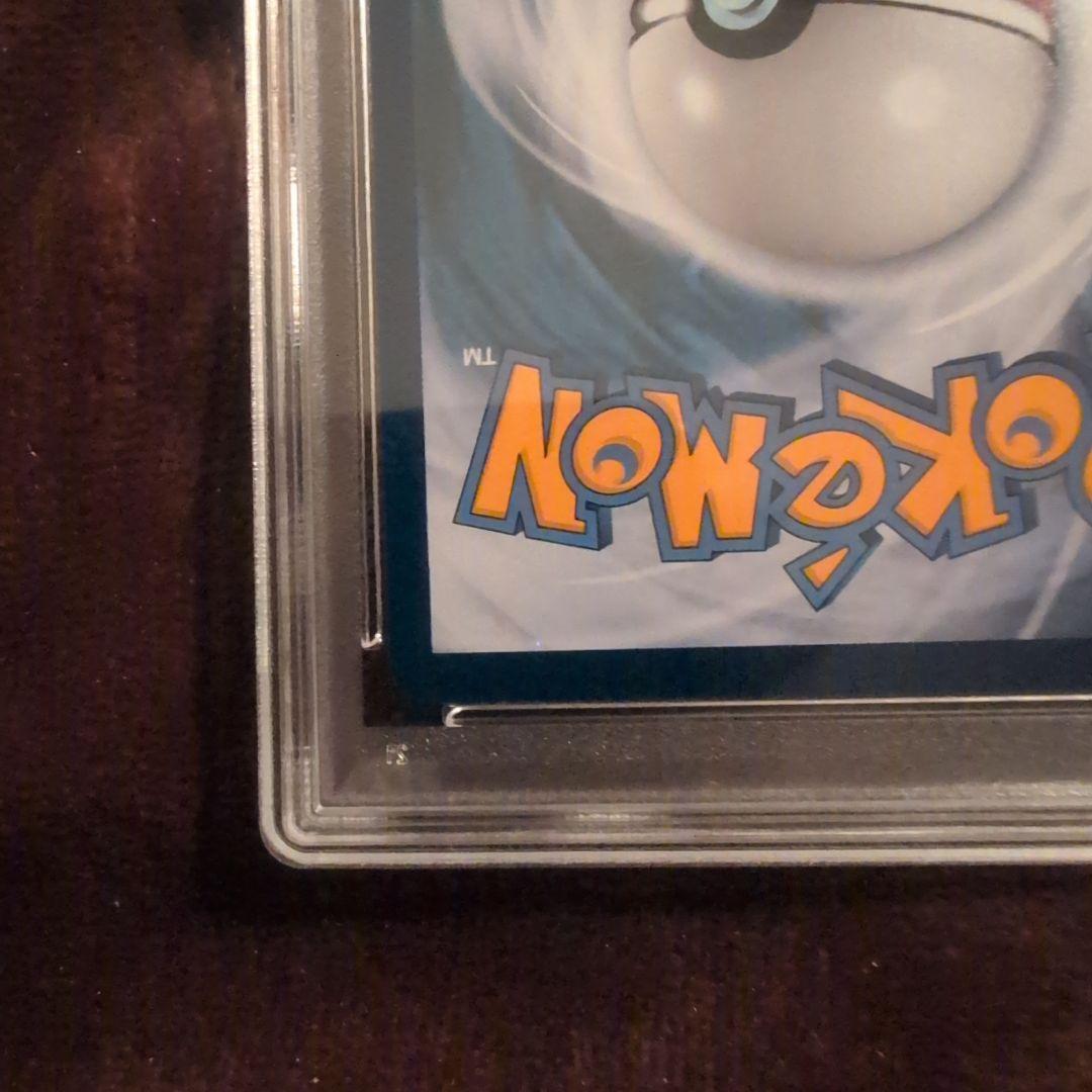 台湾　エクバリーリエ　PSA9