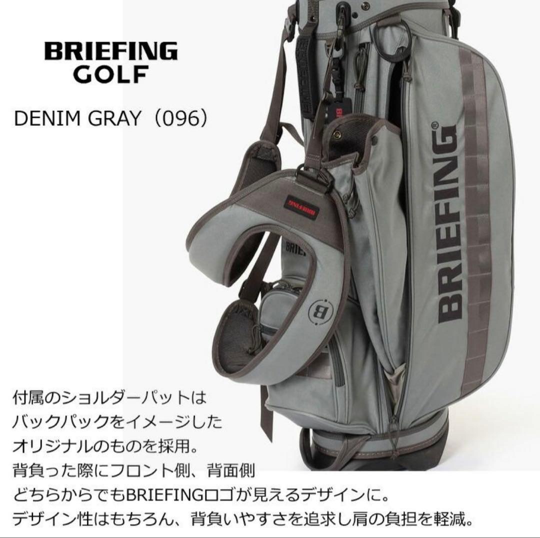 ブリーフィング ゴルフ　キャディバッグ CR-4 #03FADED デニムグレー