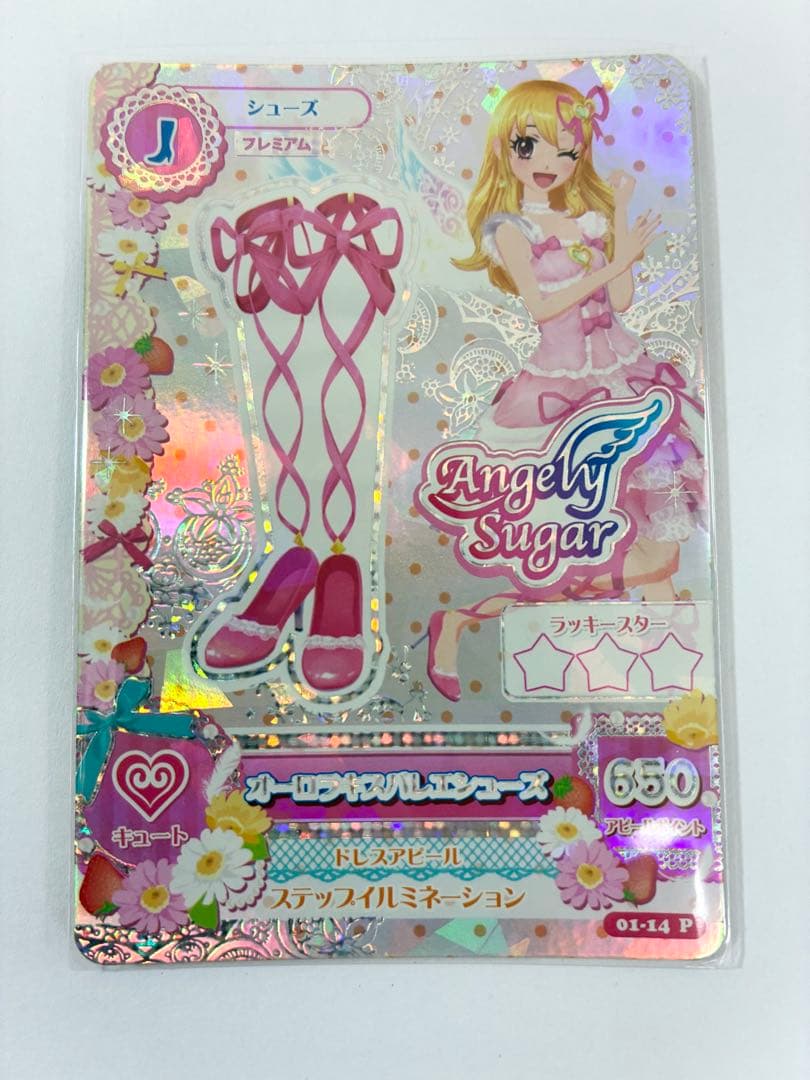 アイカツ 星宮いちご オーロラキスコーデ