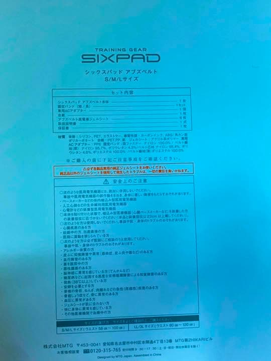 SIXPAD シックスパッド アブズベルト S/M/L