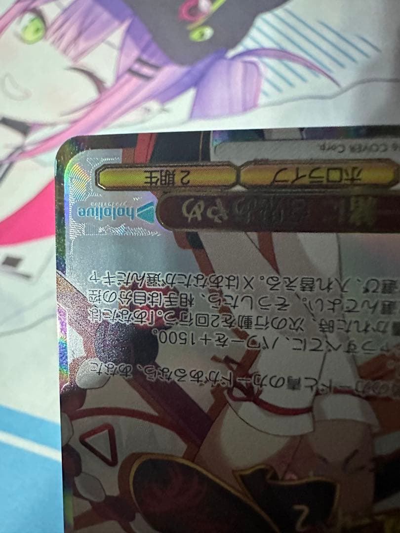 最終値下げ　ヴァイスシュヴァルツ　百鬼あやめ【未来へ一緒に…】SSP