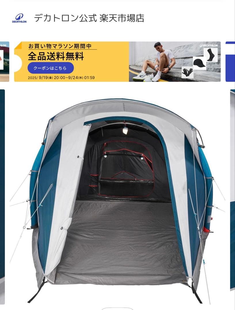 ケシュア エアーテント　ファミリーテント 4人用　おまけつき　ポンプ、タープ