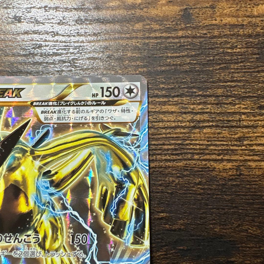 通常ルギア・ルギアbreakの2枚セット