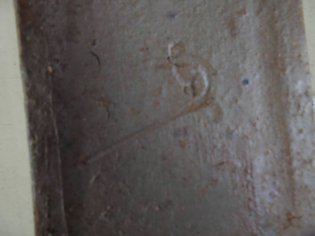 AKa6711　藤原建　備前　灰皿