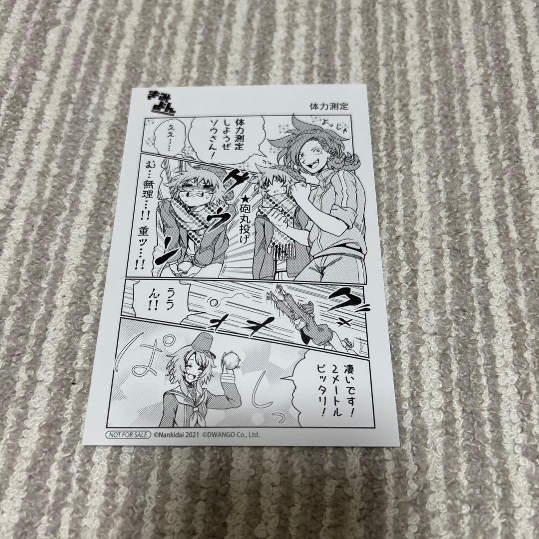 キミガシネ きみよん アニメイト特典