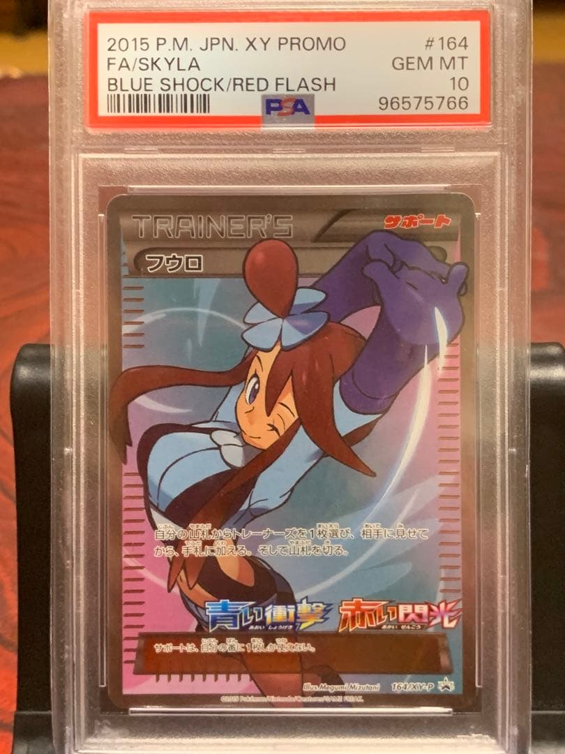 ポケモンカード XY PROMO #164 FA/SYLA