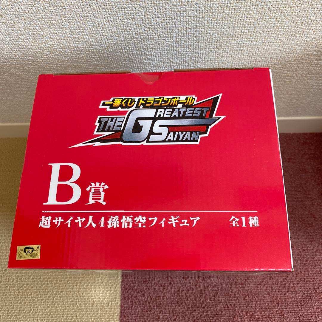 一番くじ ドラゴンボール THE GREATEST SAIYAN セット
