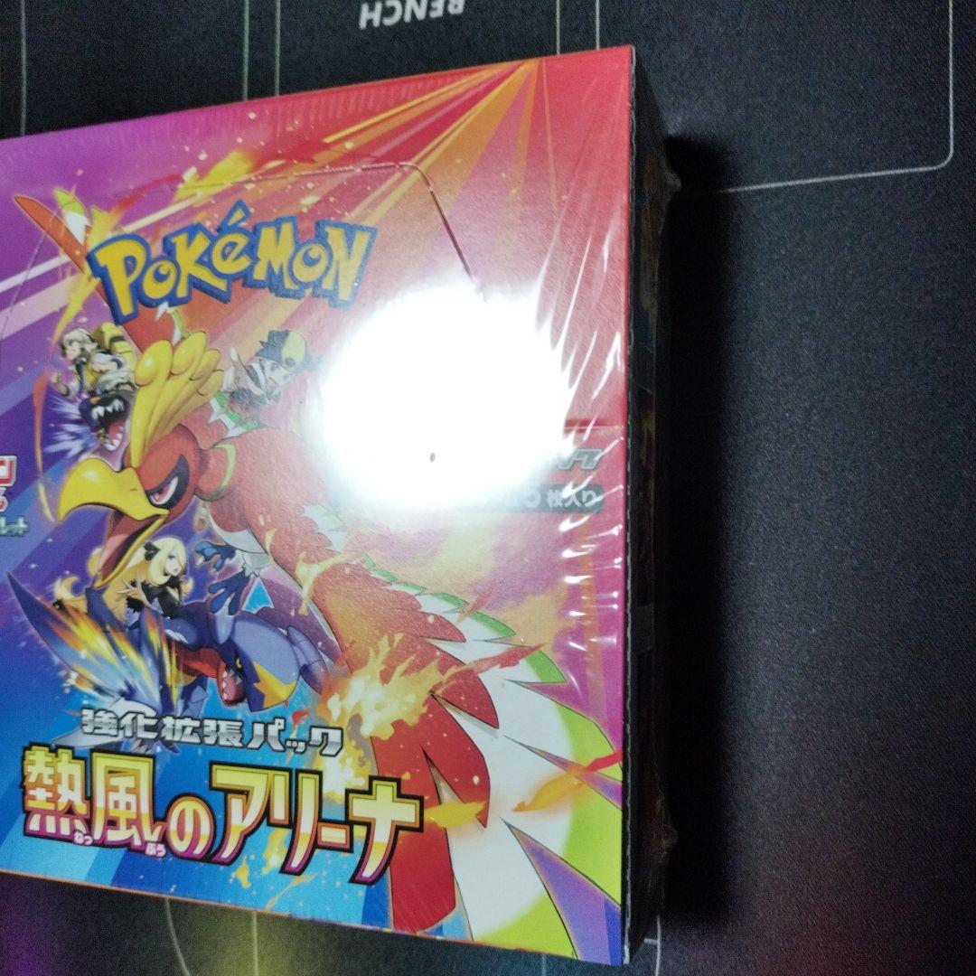 ポケモンカードゲーム 熱風のアリーナ シュリンクあり
