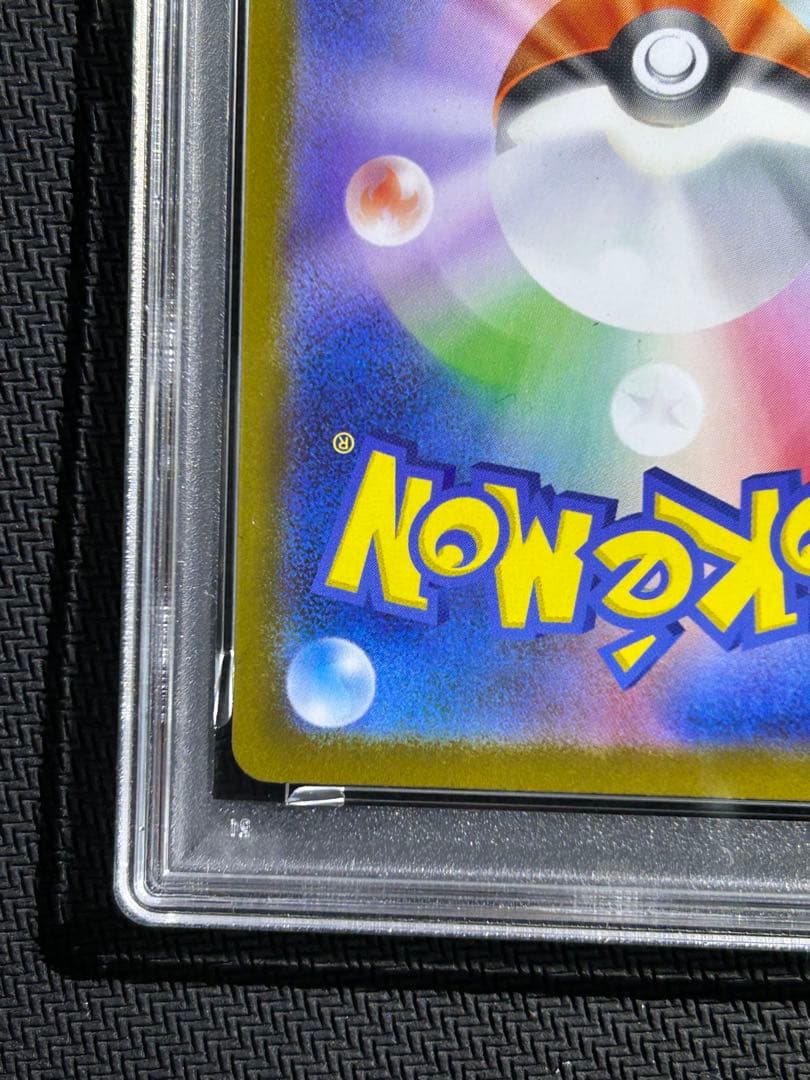 メガリザードンxex mur PSA9