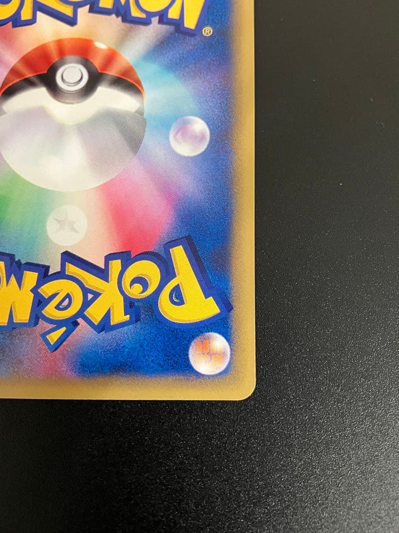 ポケモンカード ワタルのプテラ VS eカード Aerodactyl 151