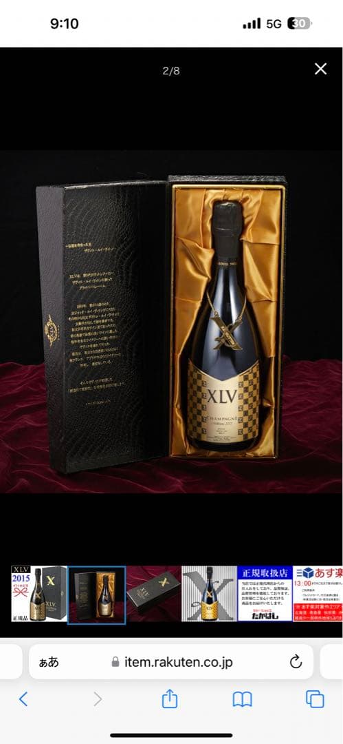 3本ルイヴィトン　シャンパン新品箱付き