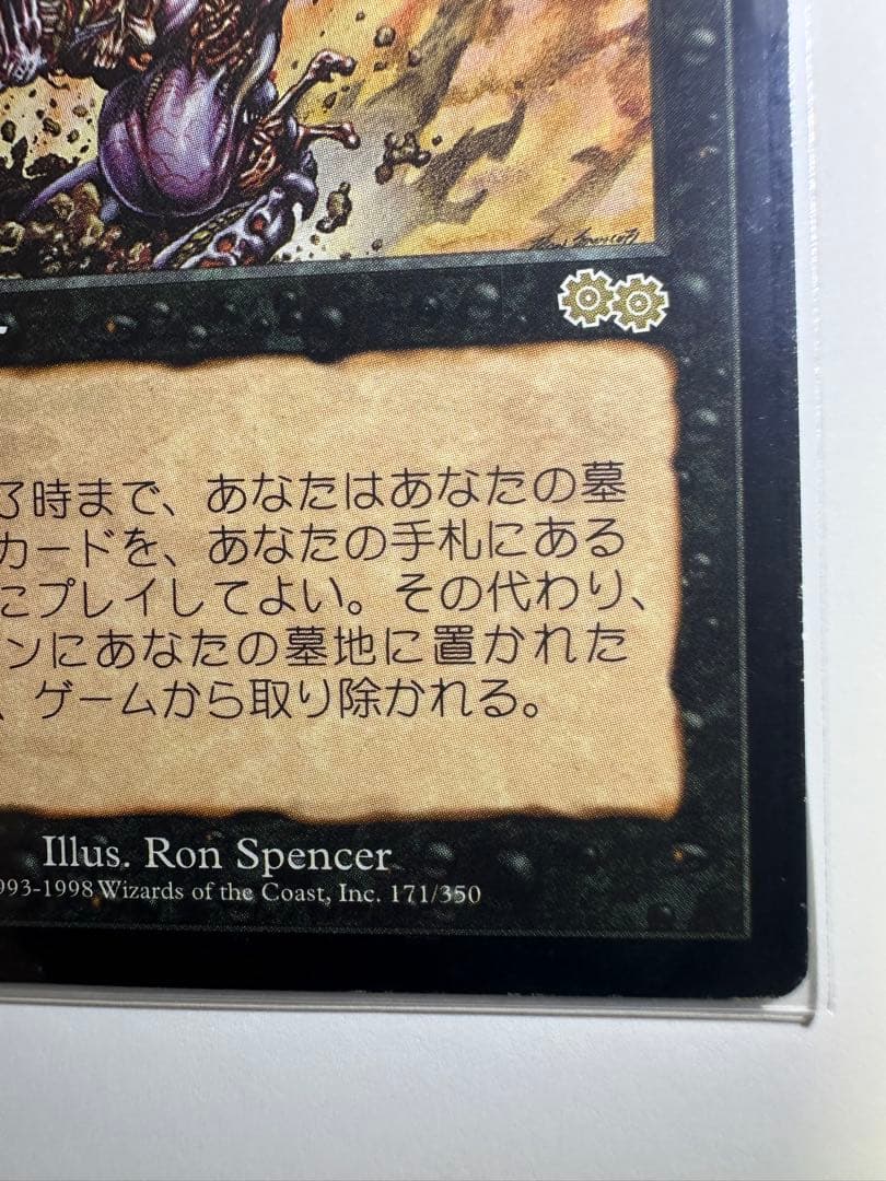 MTG　Yawgmoth's Will　ヨーグモスの意志　日本語版