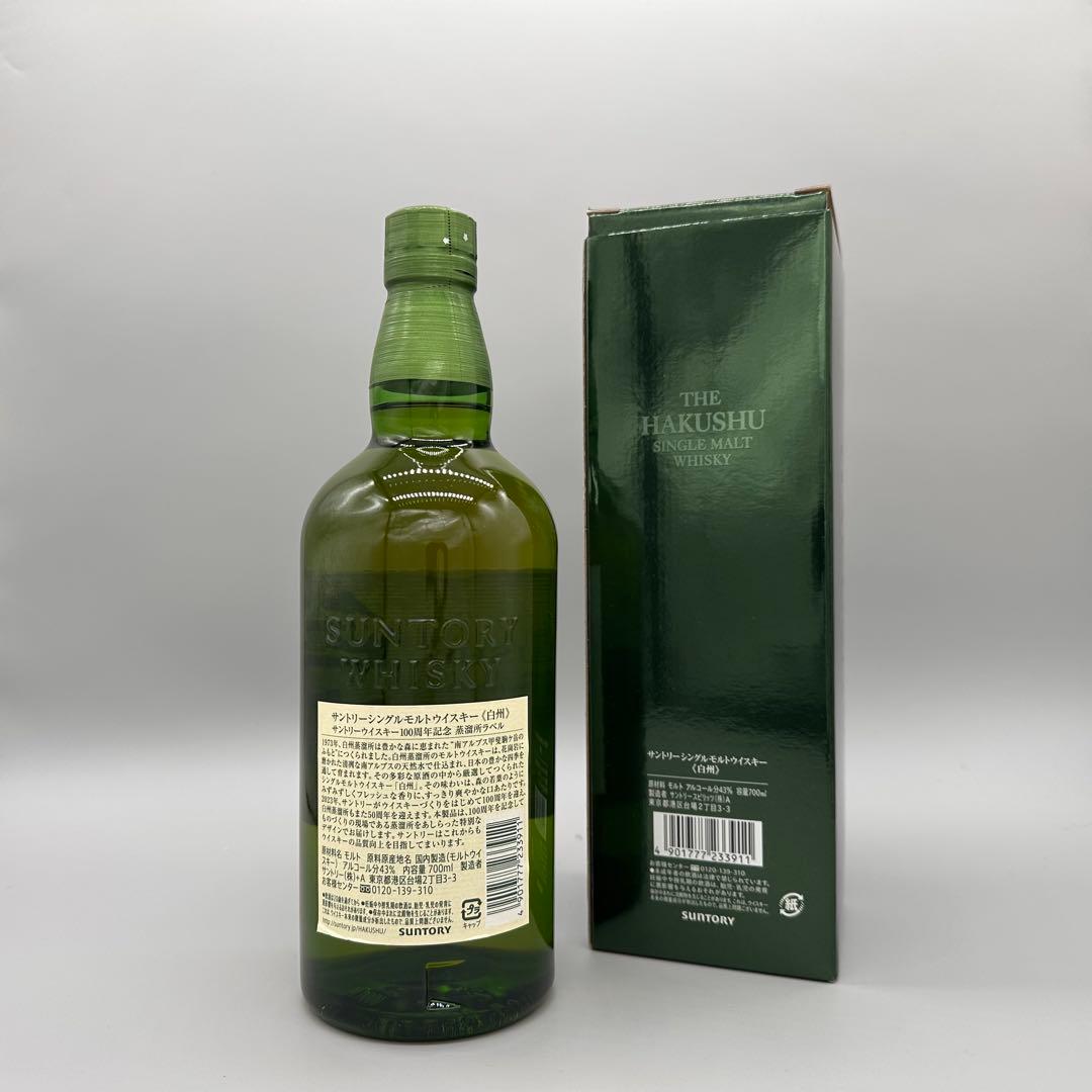 白州 NV 700ml 100周年記念ボトル 箱付き