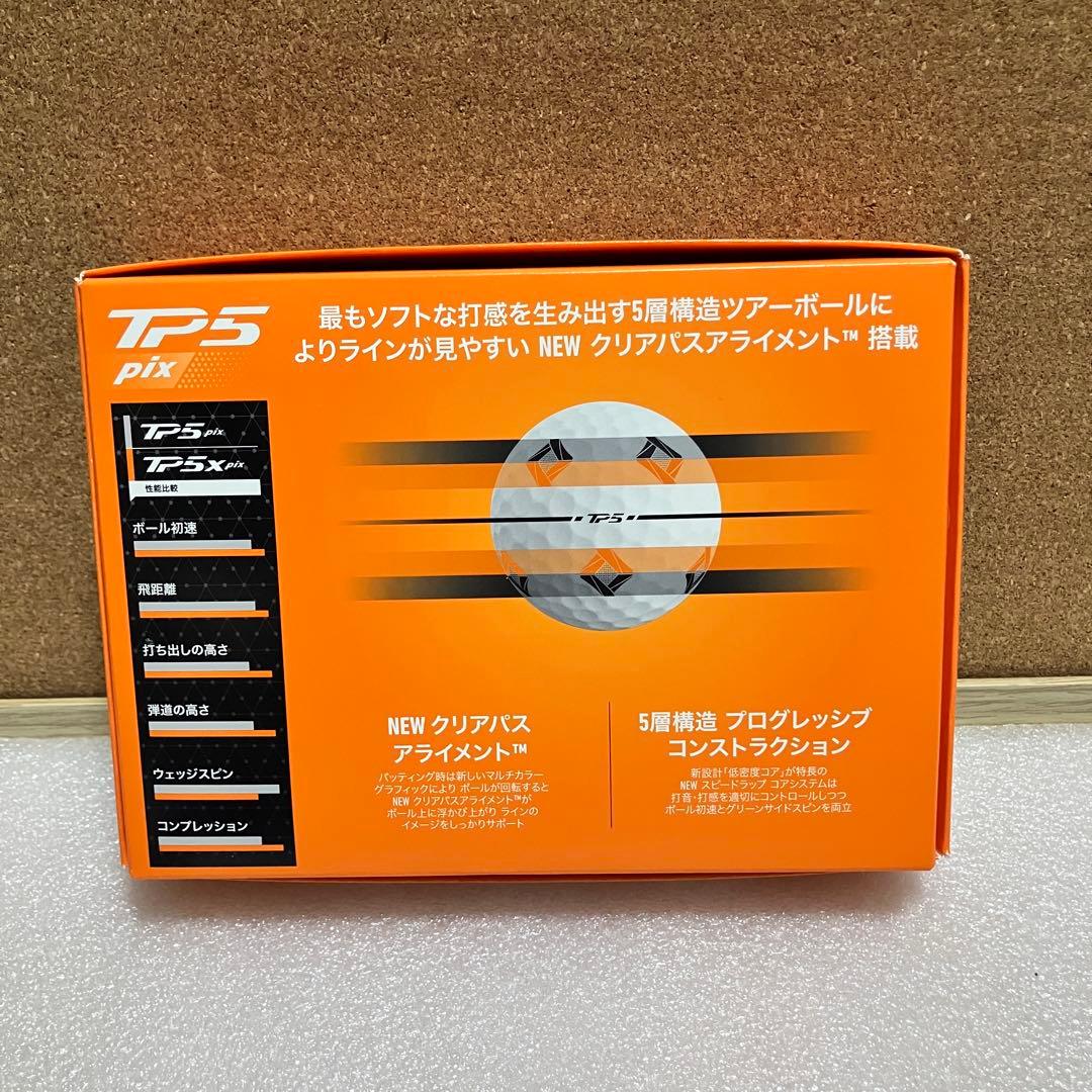 W テーラーメイド TP5 pix 2ダース
