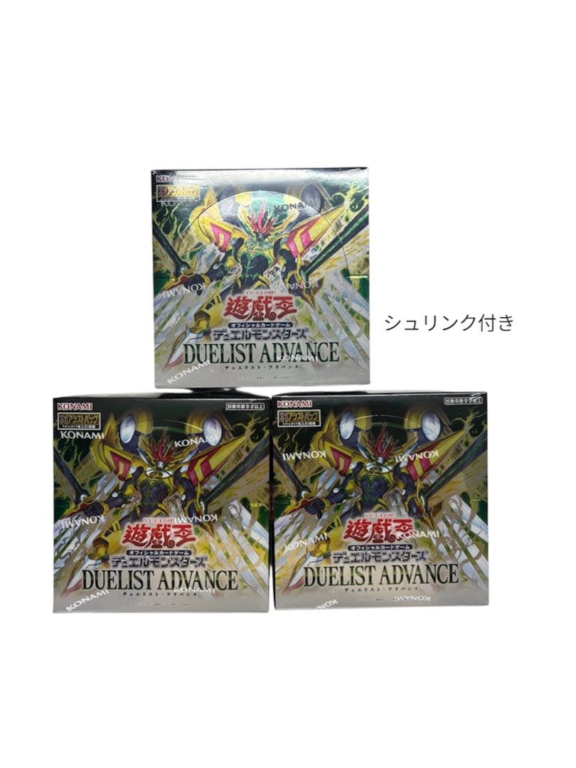 遊戯王デュエリストアドバンスBoxシュリンク付き 3BOX
