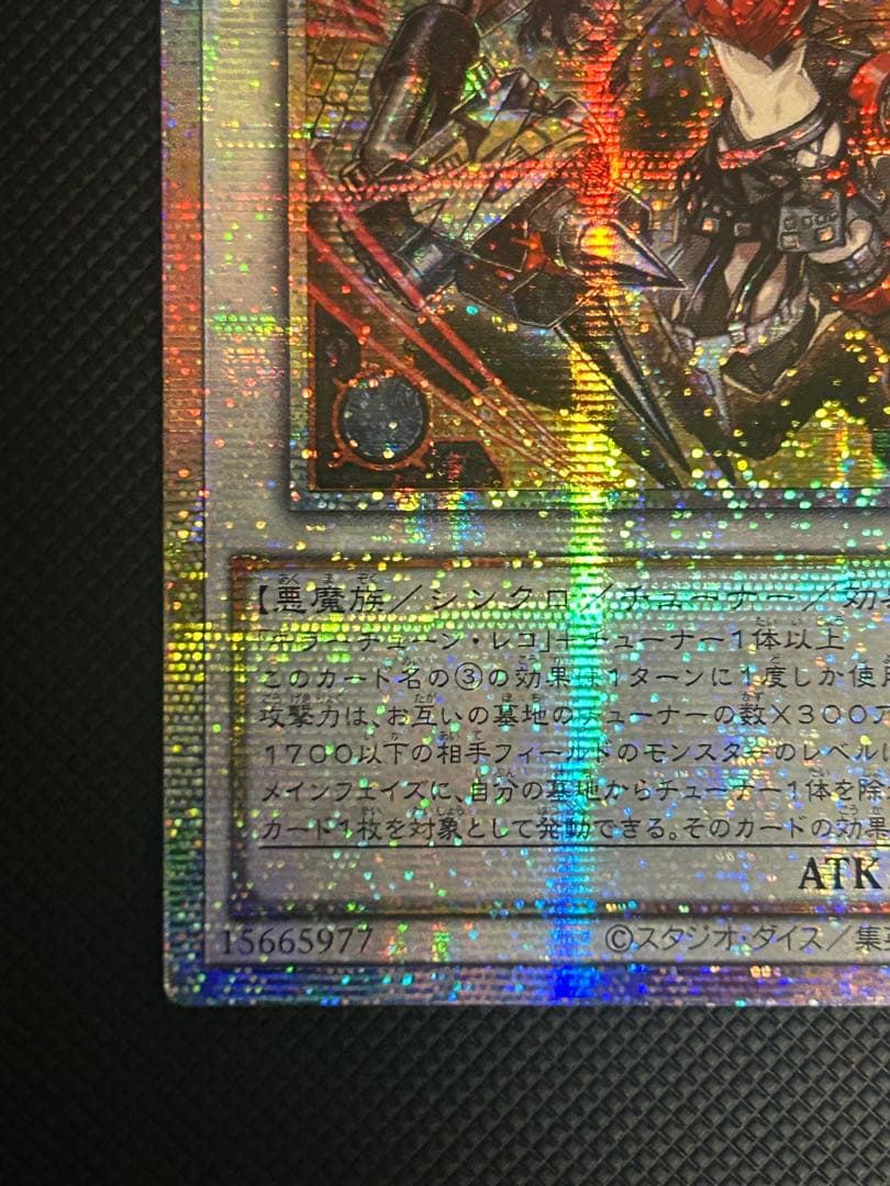 キラーチューン・レッドシール　プリズマティックシークレットレア　アジア