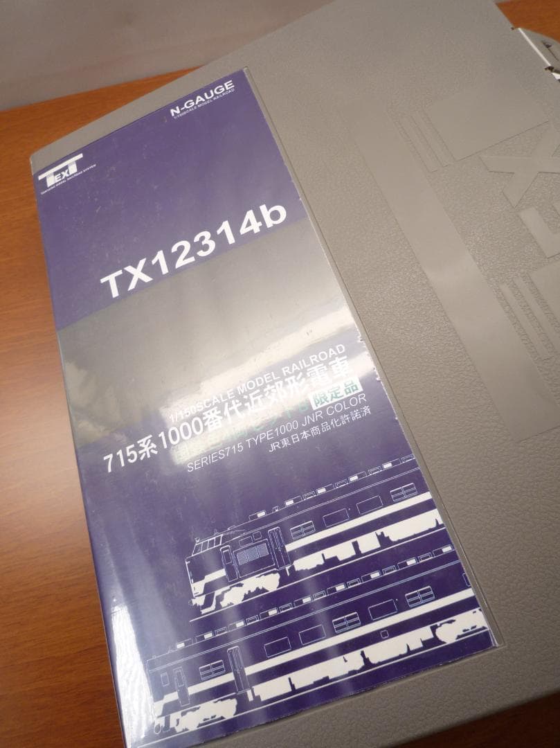 東京堂　限定品　TX12314b 715系1000番台近郊形電車 Nゲージ