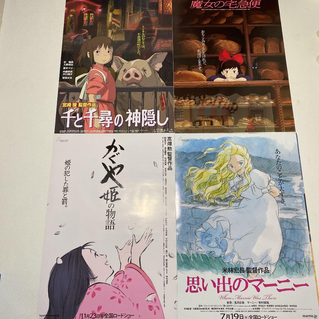 ジブリ　ポスター　22枚セット