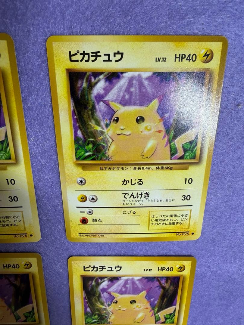 旧裏) ⭐︎美品　ピカチュウ トレーディングカード 4枚セット