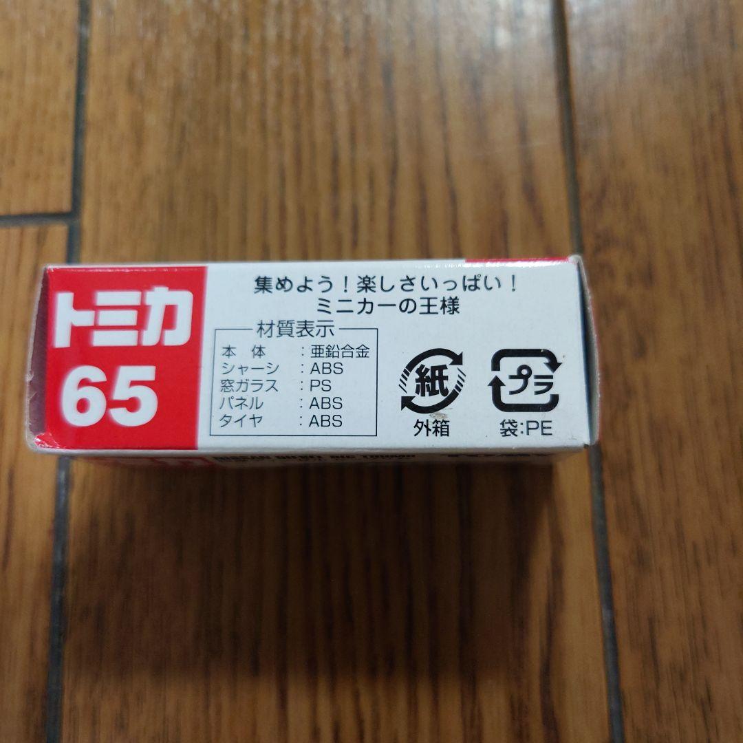トミカ　日産ディーゼル　ビックサム