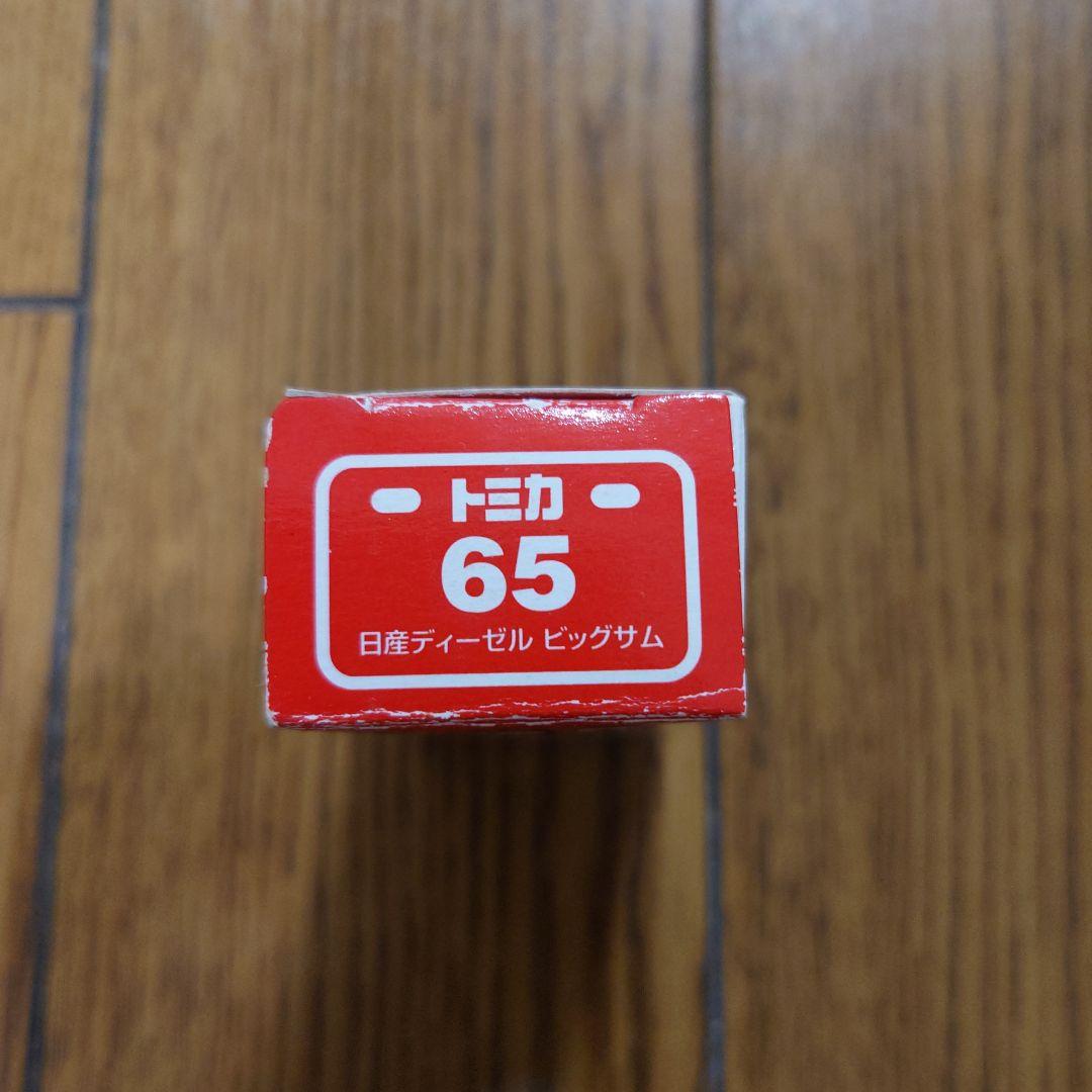 トミカ　日産ディーゼル　ビックサム