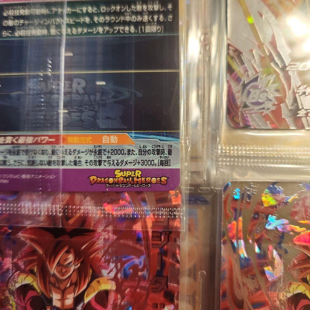 スーパードラゴンボールヒーローズ ゴジータ ゼノ ベジットゼノ SECカード