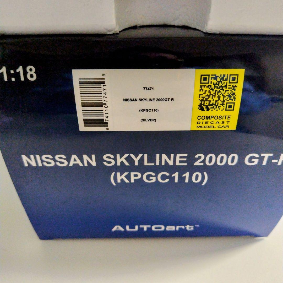 オ一トア一ト　スカイライン2000GT-R(KPGC110)ケンメリ1/18