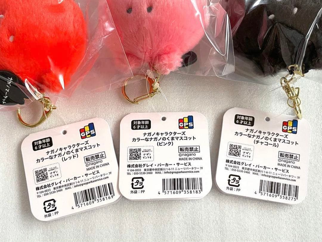 ナガノ カラーな ナガノのくま マスコット セミコンプリート 11種