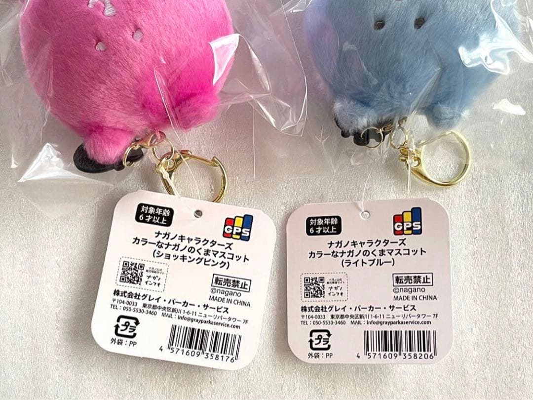 ナガノ カラーな ナガノのくま マスコット セミコンプリート 11種