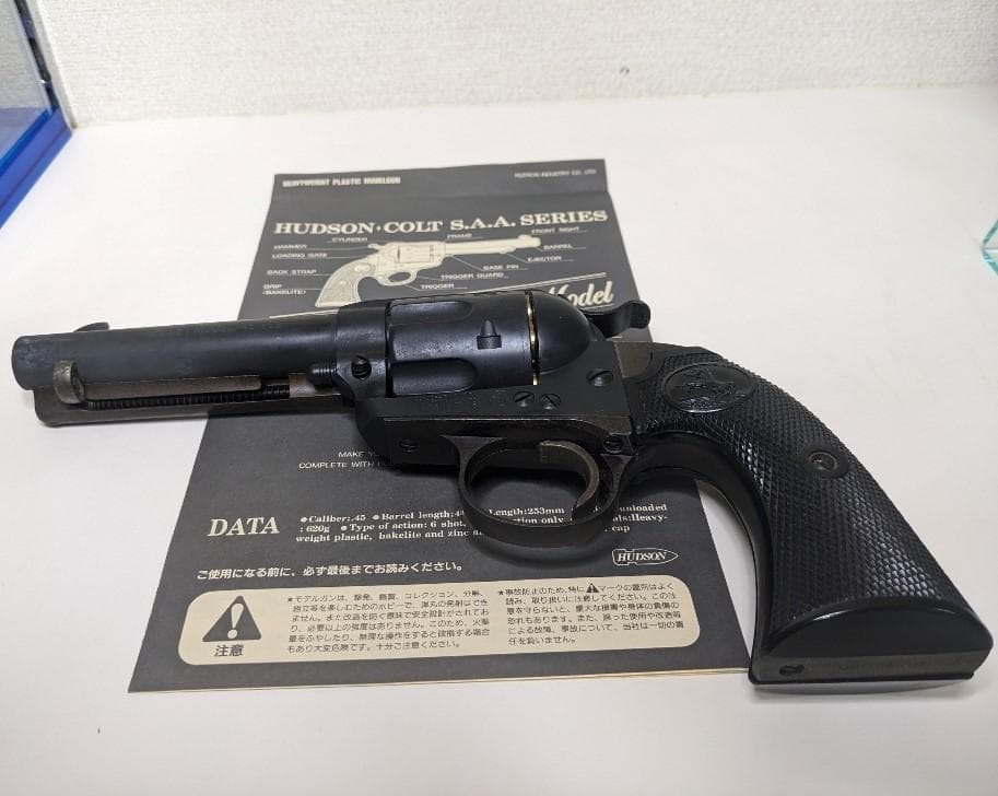 ハドソン COLT　S.A.A SERIES　BisleyModel